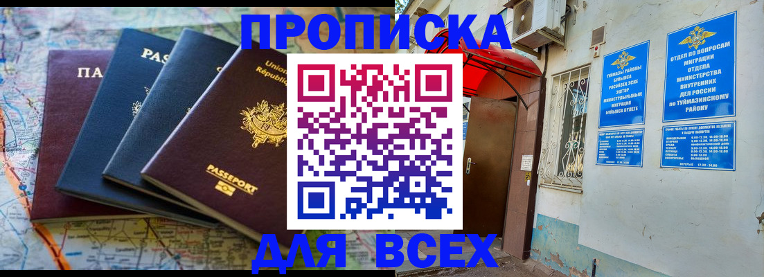 прописка регистрация в Суровикино