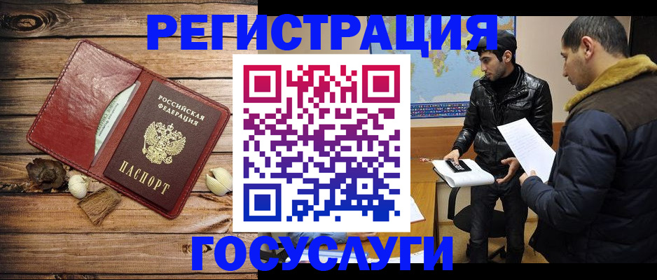 временная регистрация в Суровикино