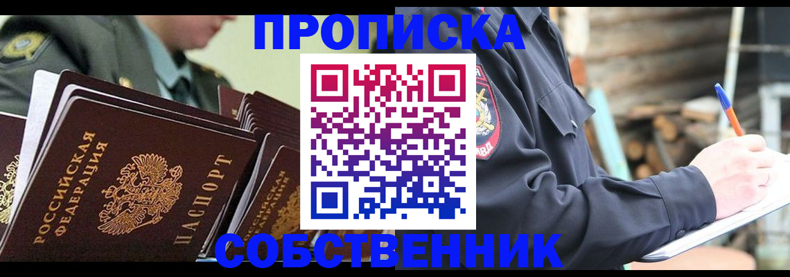 миграционный учет в Суровикино