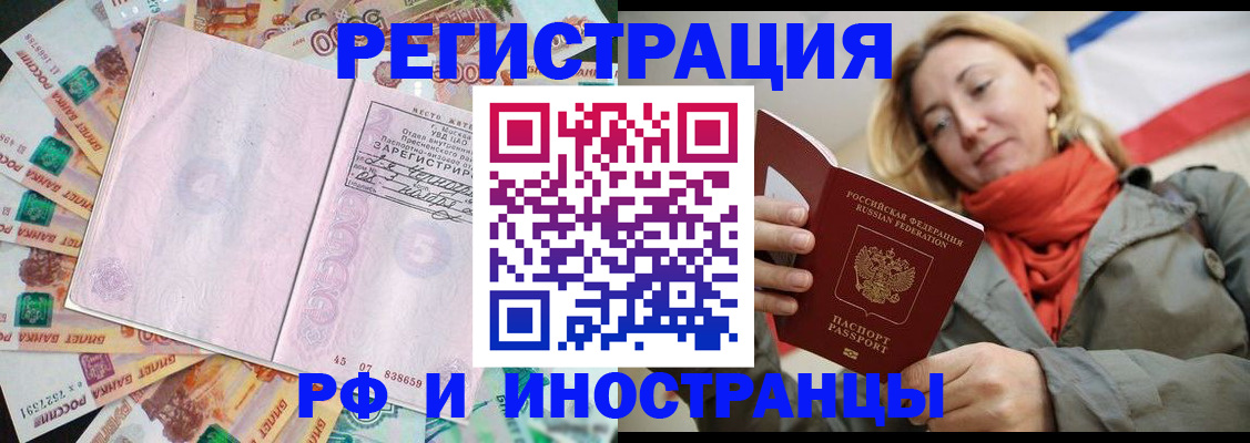 временная регистрация недорого в Суровикино