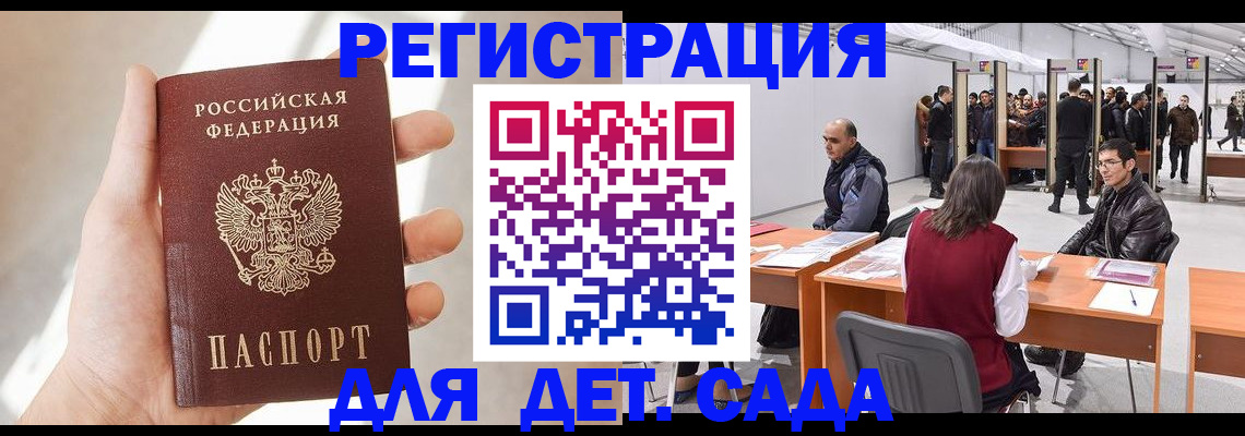 миграционный учет в Суровикино