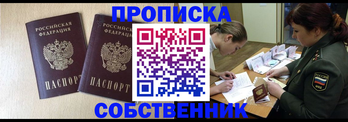 прописка регистрация в Суровикино