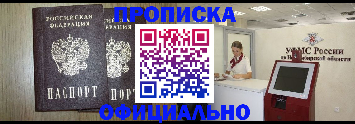 прописка для кредита в Суровикино