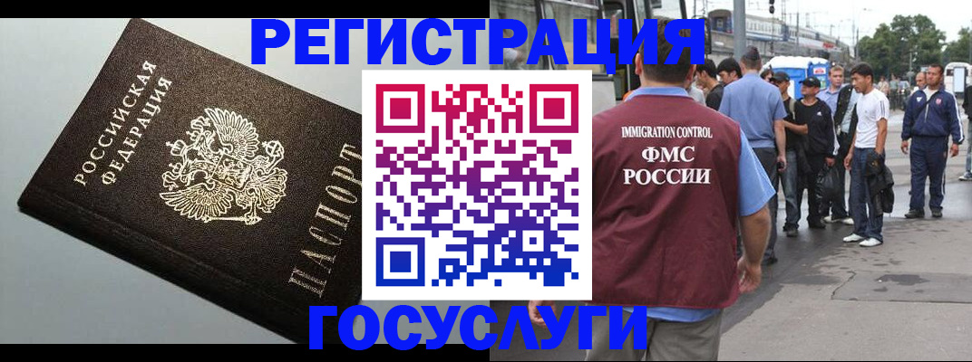 прописка регистрация в Суровикино